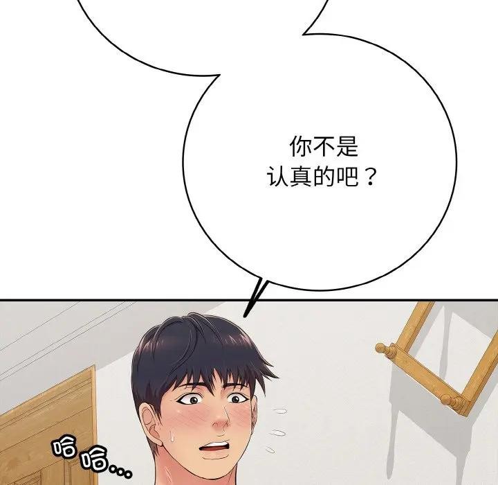 再爱我一次第29話