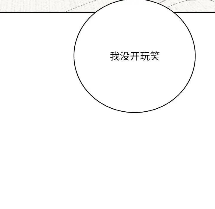再爱我一次第29話