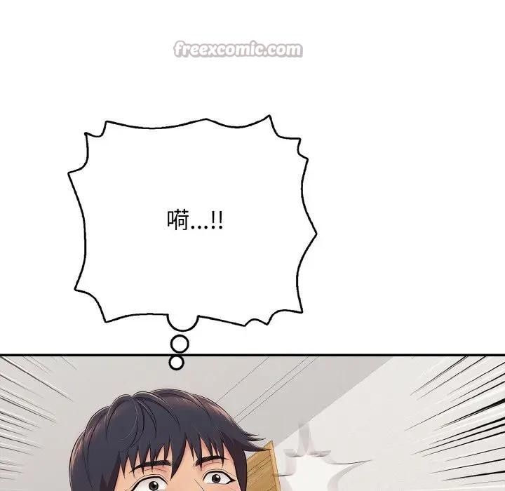 再爱我一次第29話