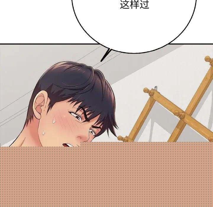 再爱我一次第29話