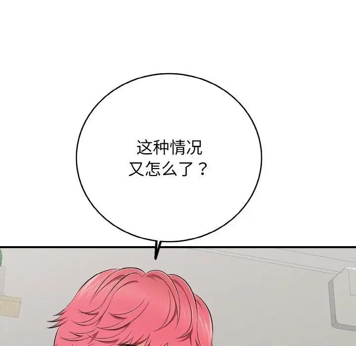 再爱我一次第29話