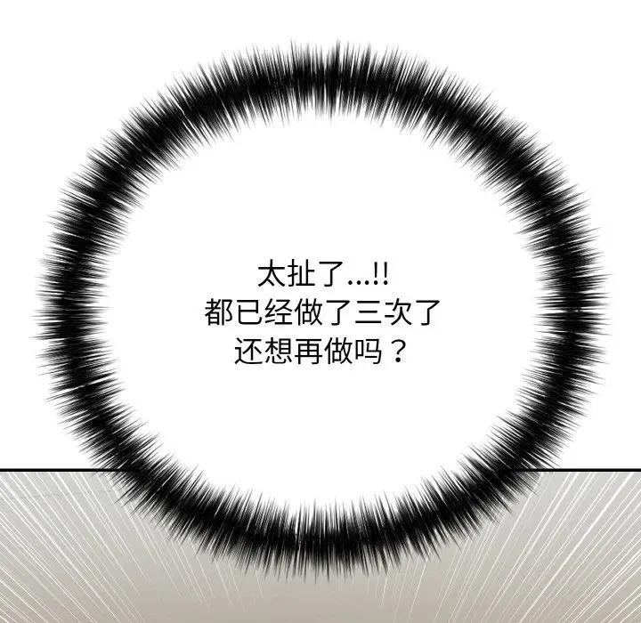 再爱我一次第29話