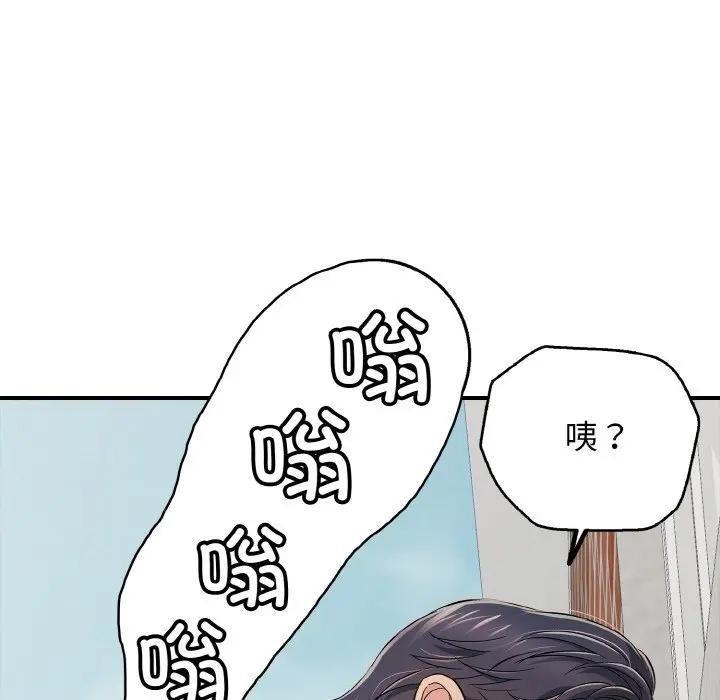 再爱我一次第29話