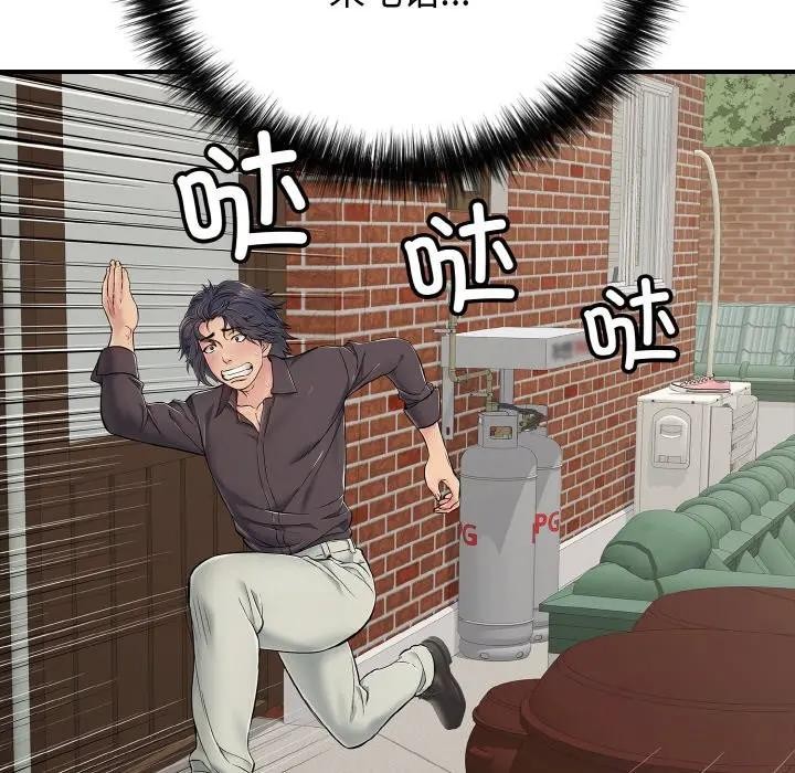 再爱我一次第29話