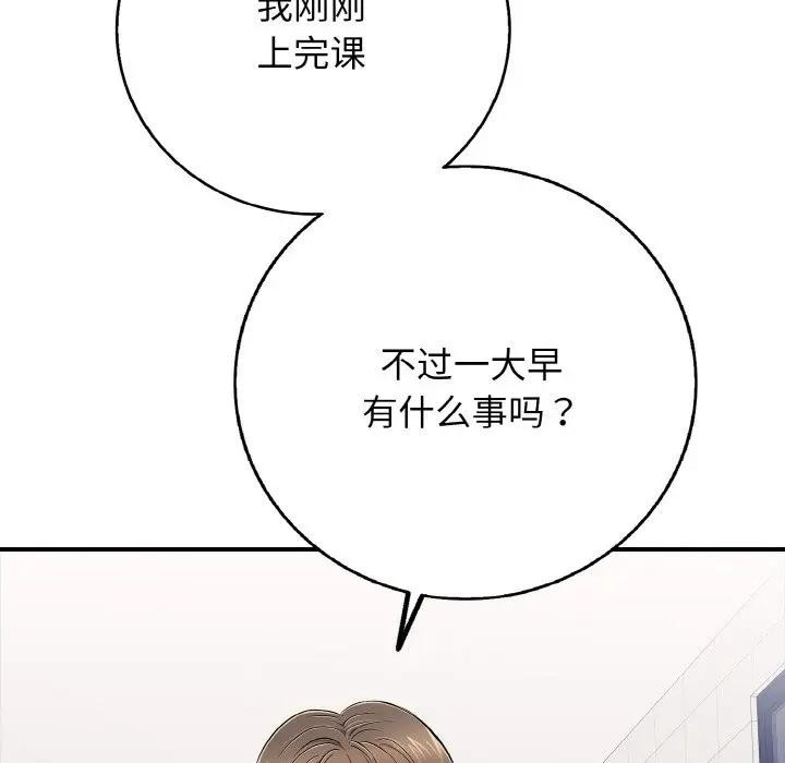 再爱我一次第29話