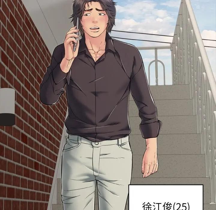 再爱我一次第29話