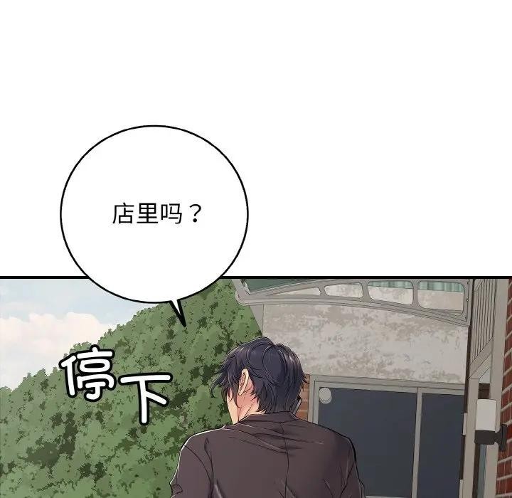 再爱我一次第29話