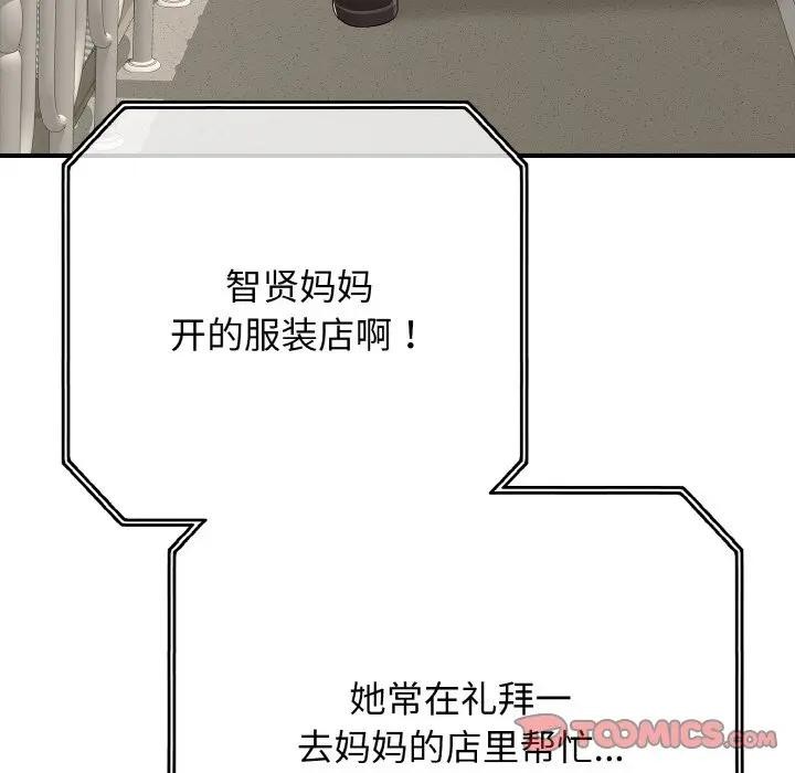 再爱我一次第29話