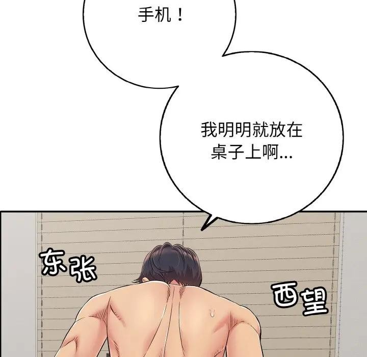 再爱我一次第29話