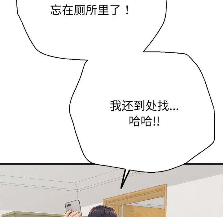 再爱我一次第29話