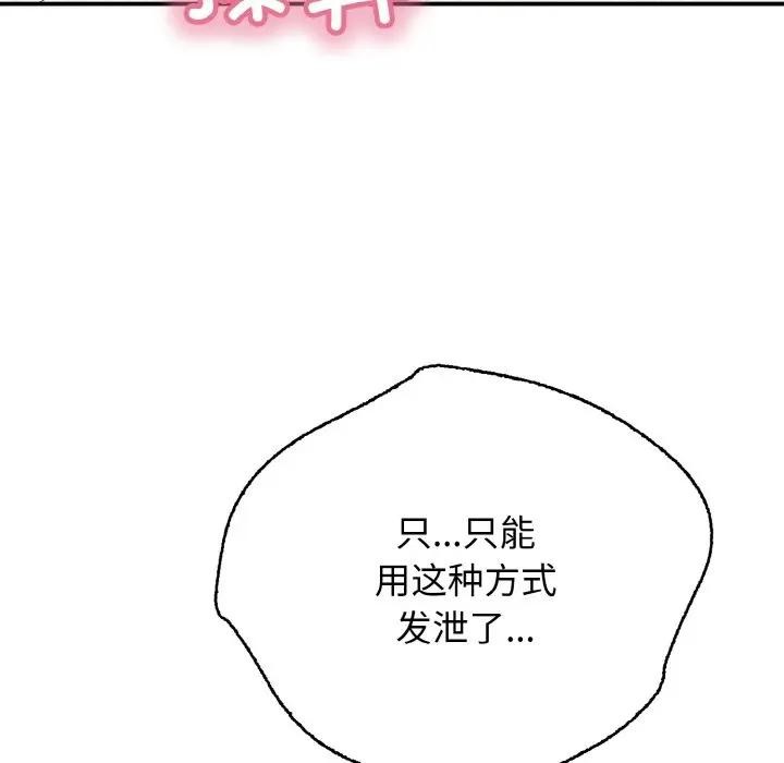 再爱我一次第29話