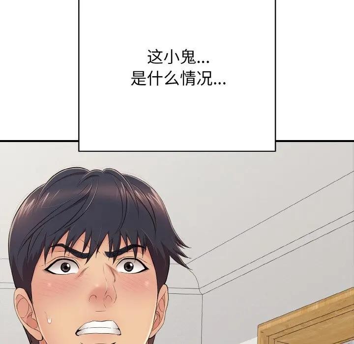 再爱我一次第29話