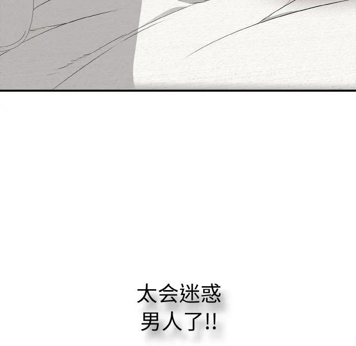 再爱我一次第29話