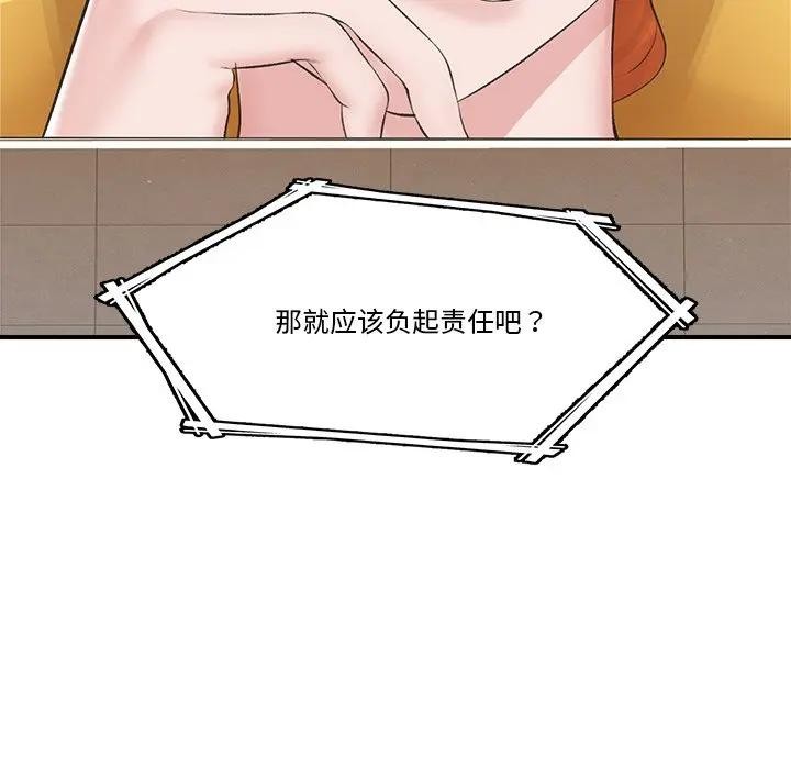 催眠手机第30話