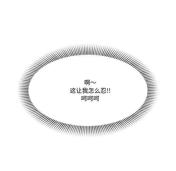 催眠手机第30話