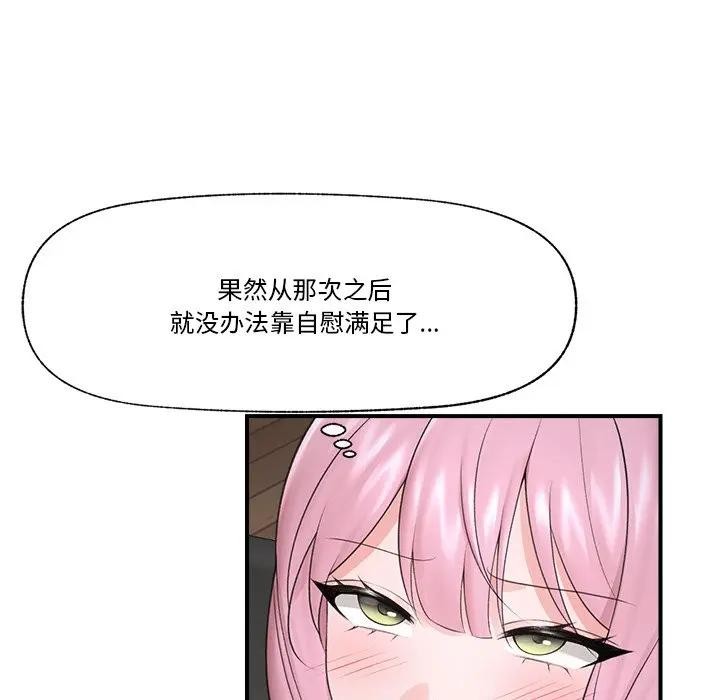 催眠手机第30話