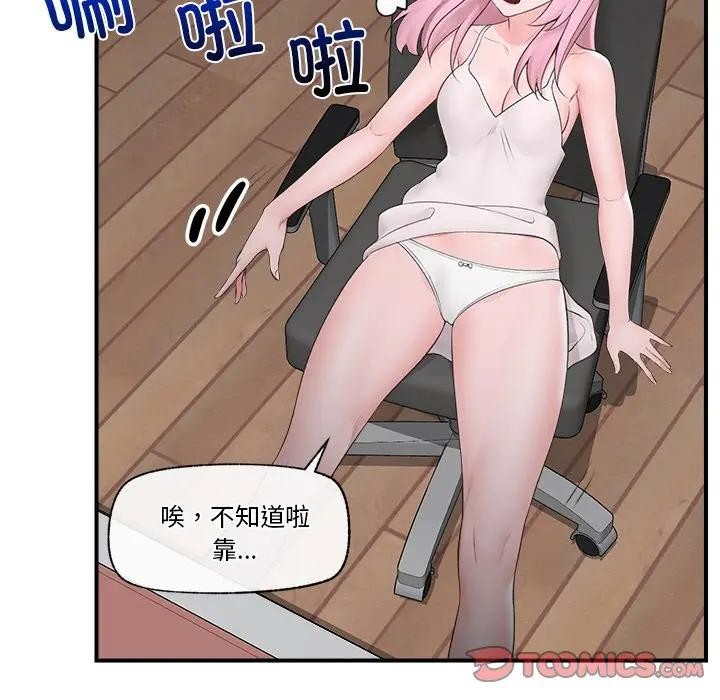 催眠手机第30話