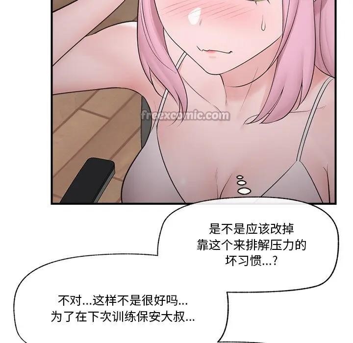 催眠手机第30話