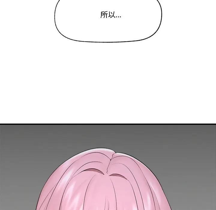 催眠手机第30話