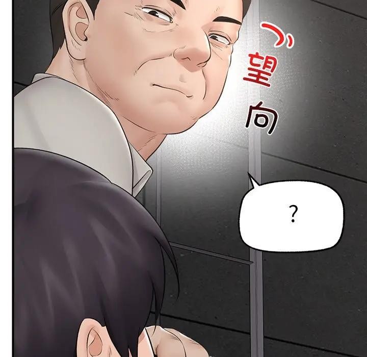 催眠手机第30話