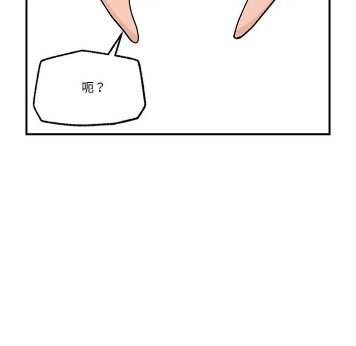 催眠手机第30話