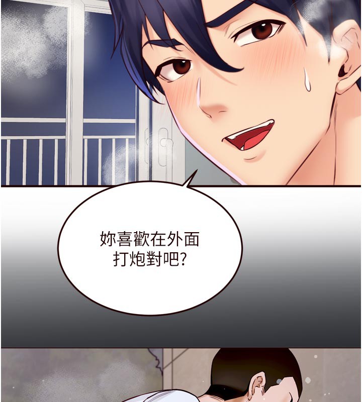 熟女自助餐第48話-打野炮被鄰居發現