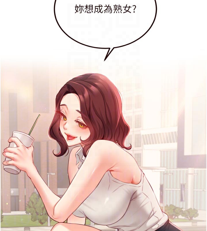 熟女自助餐第48話-打野炮被鄰居發現