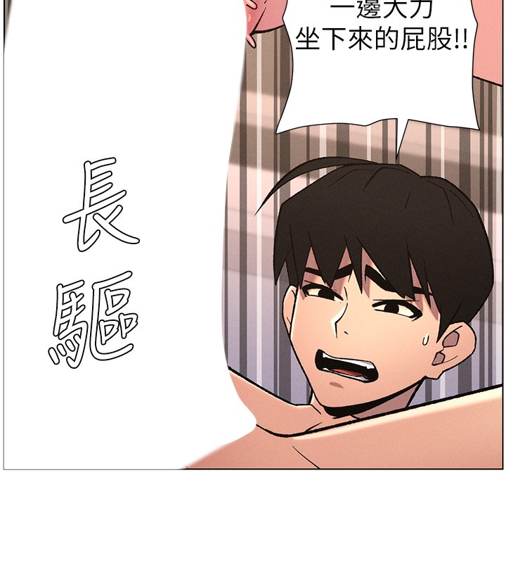 兄妹的秘密授课第69話-目睹兒子大鵰展翅現場!