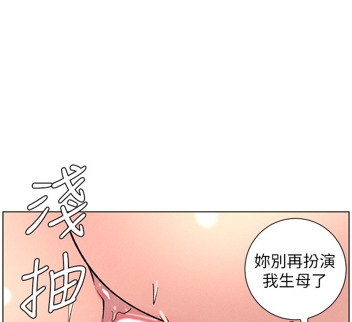 兄妹的秘密授课第69話-目睹兒子大鵰展翅現場!