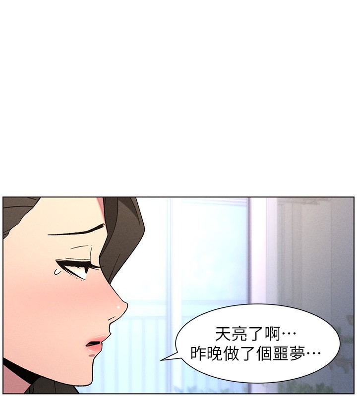 兄妹的秘密授课第69話-目睹兒子大鵰展翅現場!