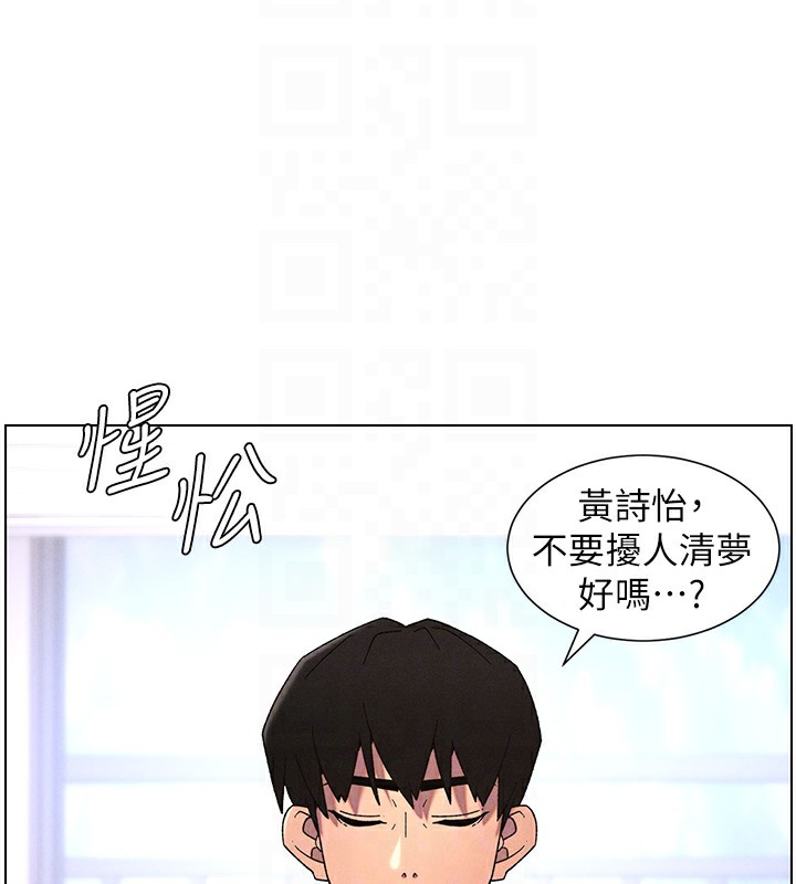 兄妹的秘密授课第69話-目睹兒子大鵰展翅現場!