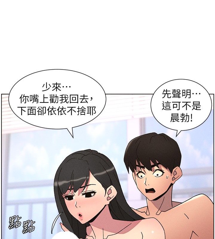 兄妹的秘密授课第69話-目睹兒子大鵰展翅現場!