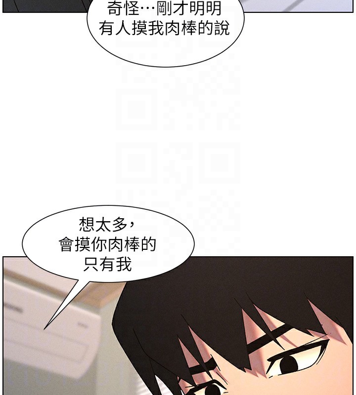 兄妹的秘密授课第69話-目睹兒子大鵰展翅現場!