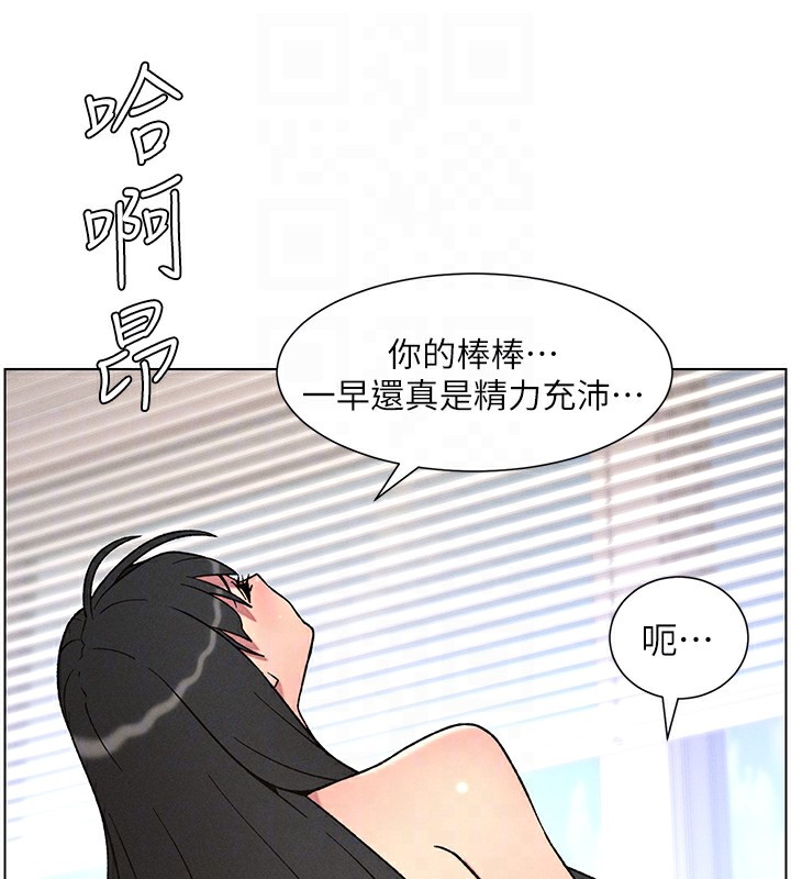 兄妹的秘密授课第69話-目睹兒子大鵰展翅現場!