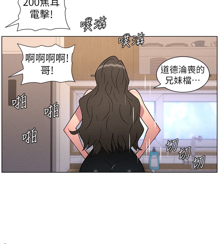 兄妹的秘密授课第69話-目睹兒子大鵰展翅現場!