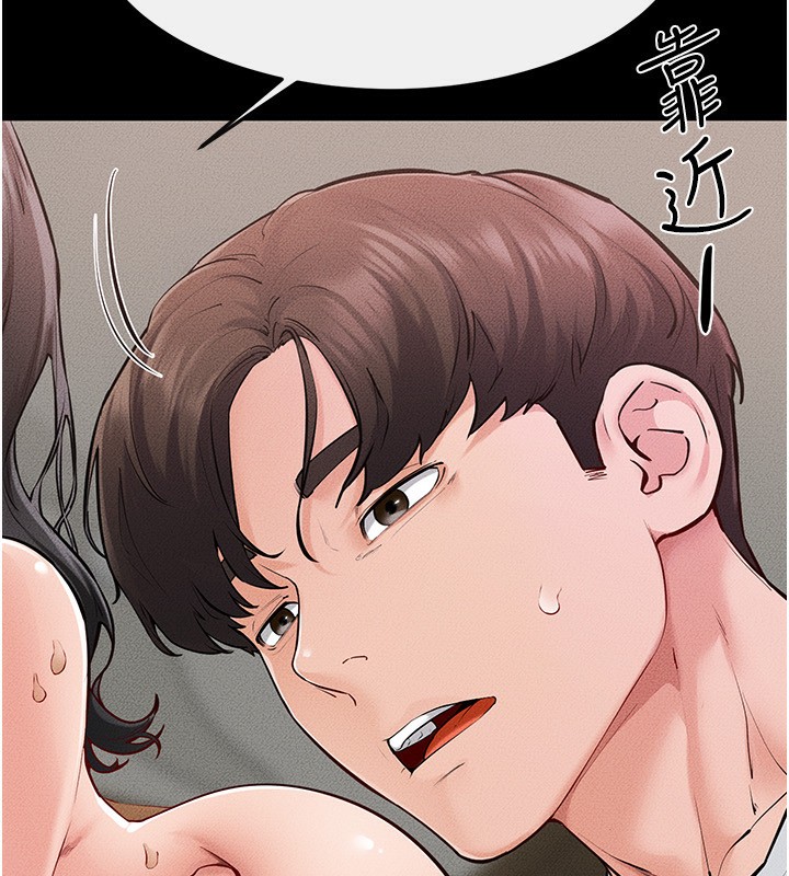 继母与继姐第82話-想要的時候就來找我