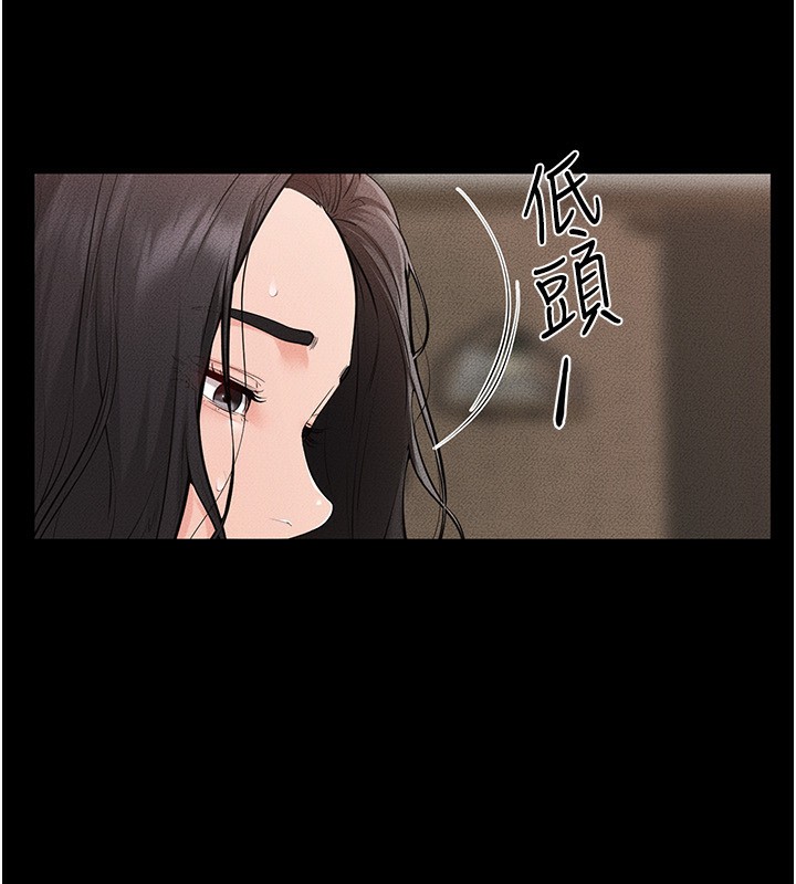 继母与继姐第82話-想要的時候就來找我