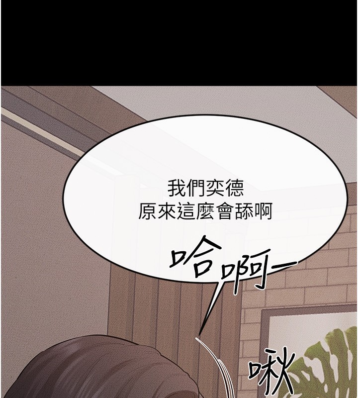 继母与继姐第82話-想要的時候就來找我