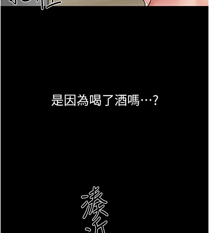 继母与继姐第82話-想要的時候就來找我