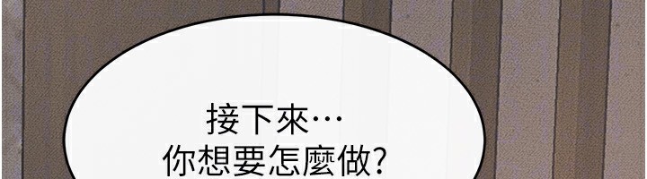 继母与继姐第82話-想要的時候就來找我