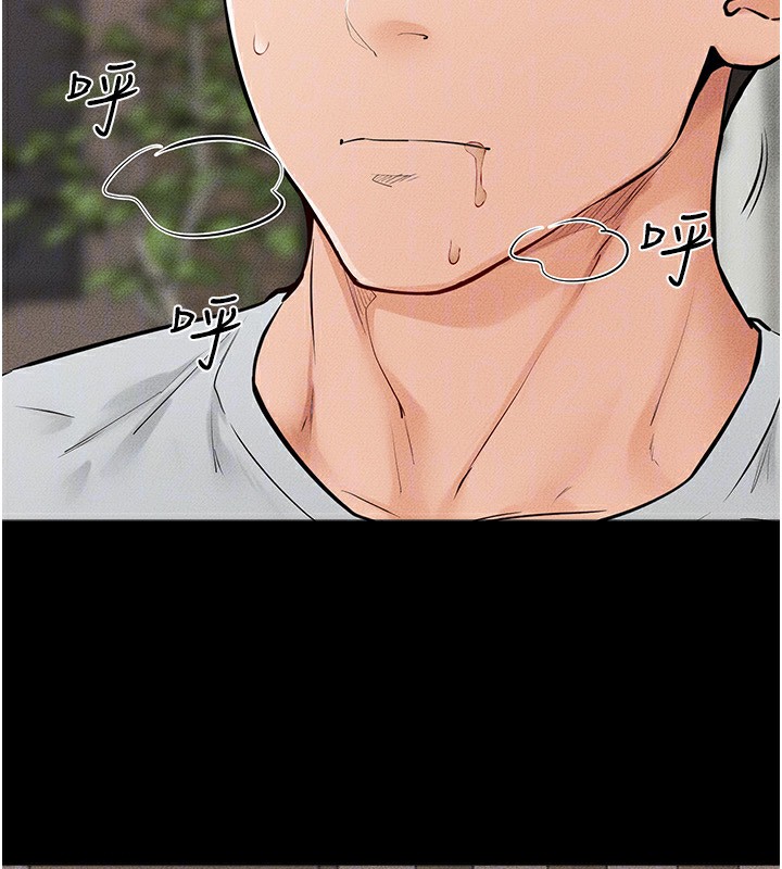 继母与继姐第82話-想要的時候就來找我