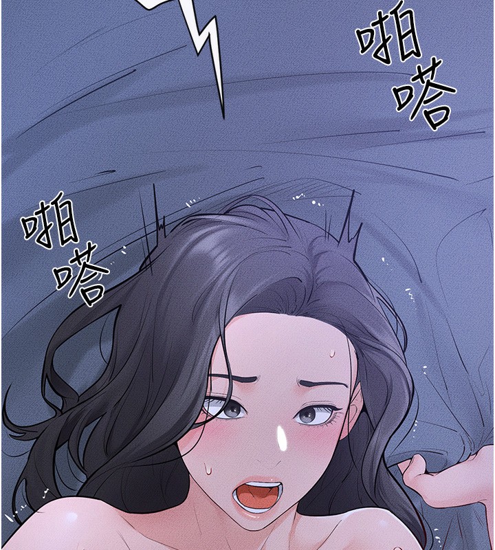 继母与继姐第82話-想要的時候就來找我