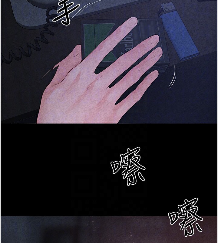 继母与继姐第82話-想要的時候就來找我