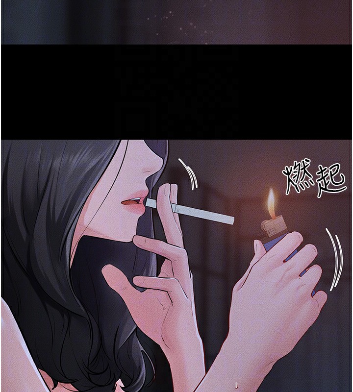 继母与继姐第82話-想要的時候就來找我