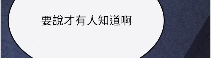 继母与继姐第82話-想要的時候就來找我