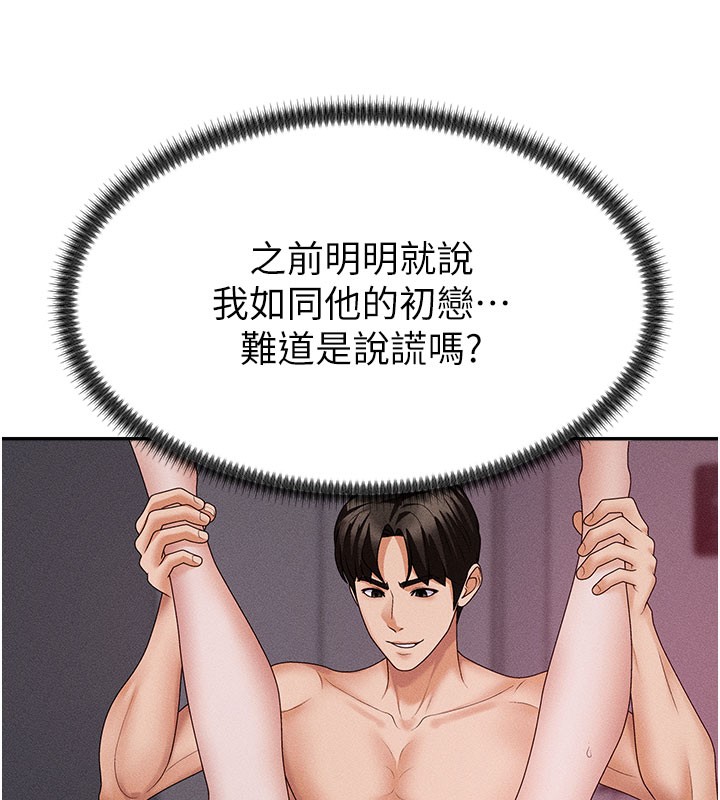 肉体审判第13話-強制內射守貞女友