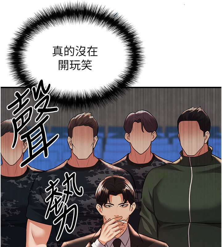 足球型男脱单指南第24話-引人犯罪的性感身材