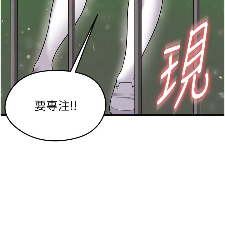 足球型男脱单指南第24話-引人犯罪的性感身材