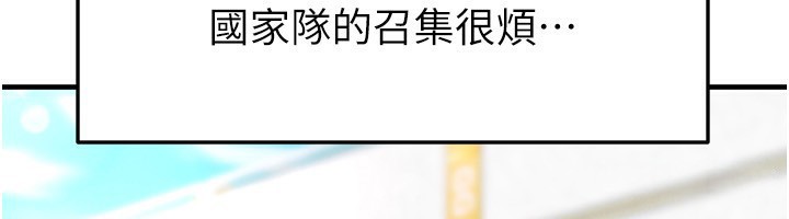 足球型男脱单指南第24話-引人犯罪的性感身材