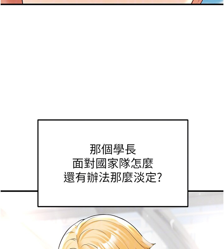 足球型男脱单指南第24話-引人犯罪的性感身材